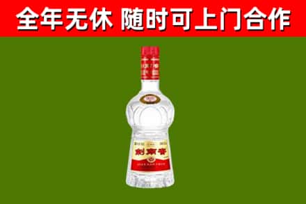 岫岩县回收剑南春