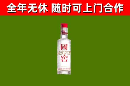 岫岩县回收国窖1573