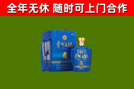 岫岩县回收贵州大曲