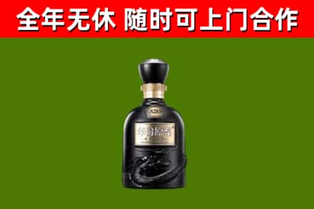 岫岩县回收古井贡酒
