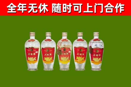 岫岩县回收老五粮液