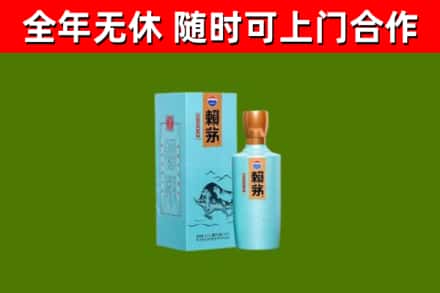 岫岩县回收赖茅