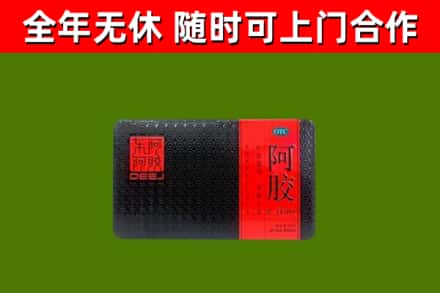 岫岩县烟酒回收阿胶.jpg