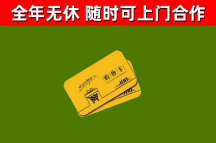 岫岩县烟酒回收购物卡.jpg